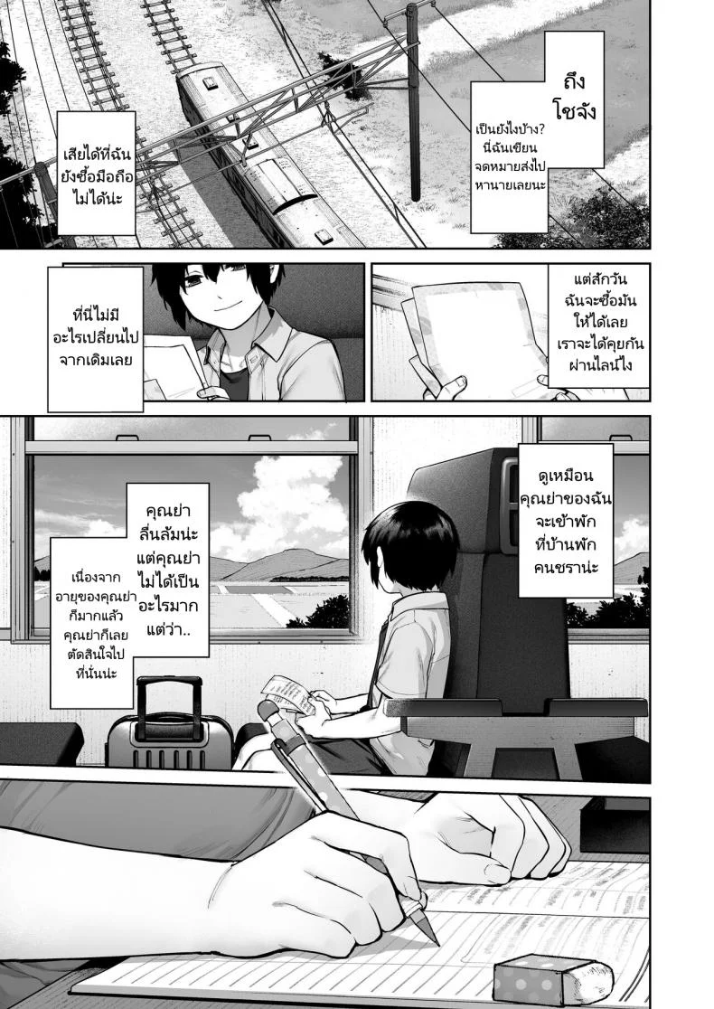 พักร้อนที่บ้านลูกพี่ลูกน้อง [Koutetsu Shabon Dama (Tamabon)] Otona ni Naru Natsu -Oboetate H ni Dohamari suru Inaka OneShota หน้า 81