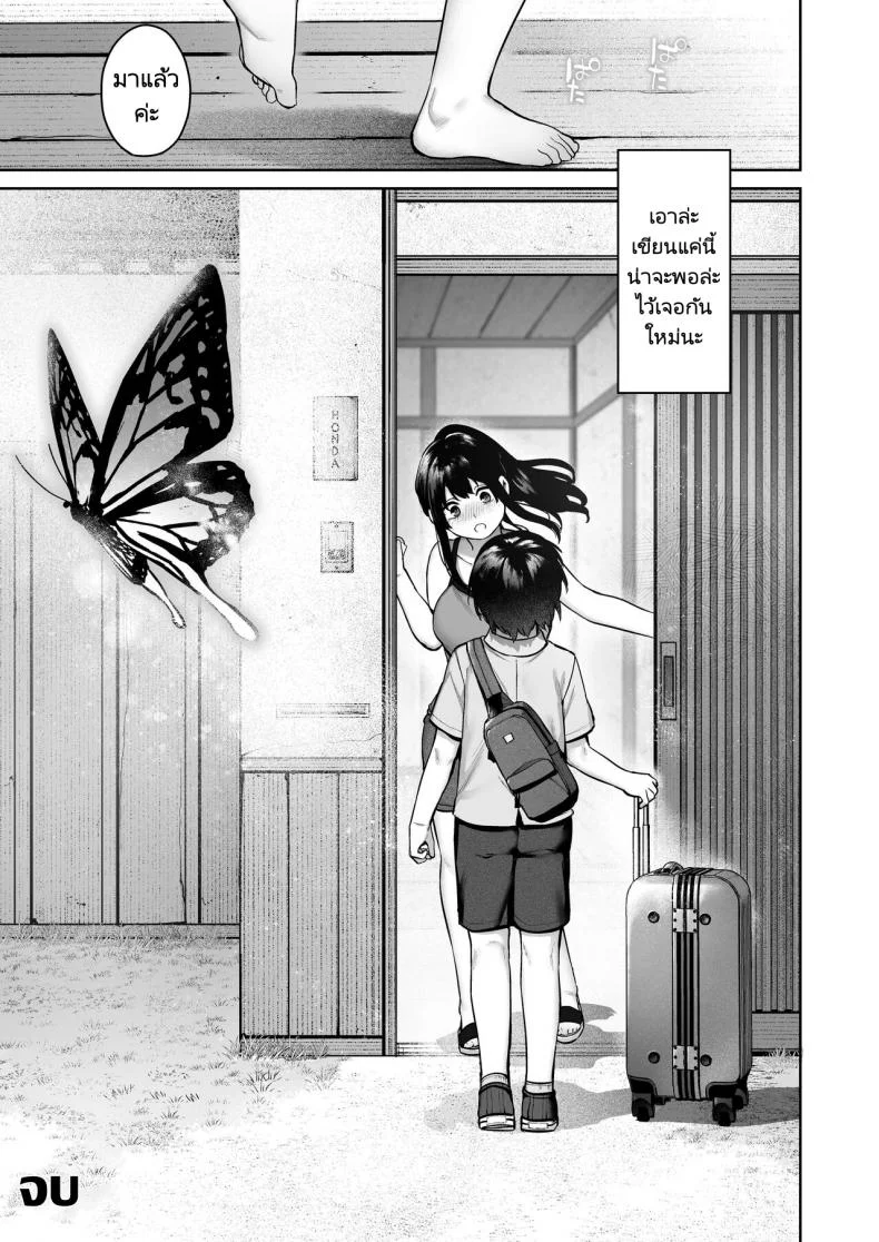 พักร้อนที่บ้านลูกพี่ลูกน้อง [Koutetsu Shabon Dama (Tamabon)] Otona ni Naru Natsu -Oboetate H ni Dohamari suru Inaka OneShota หน้า 83