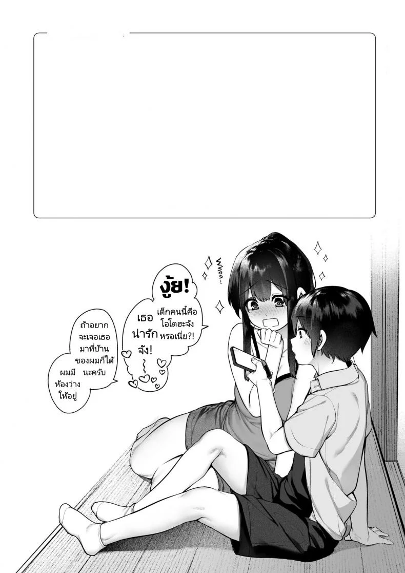 พักร้อนที่บ้านลูกพี่ลูกน้อง [Koutetsu Shabon Dama (Tamabon)] Otona ni Naru Natsu -Oboetate H ni Dohamari suru Inaka OneShota หน้า 84