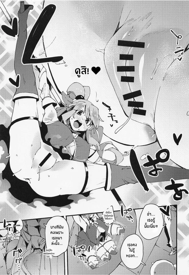 งานฉลองของเทพธิดาไร้ประโยชน์[Rakuen Tiramisu (Cobo)] Feast of the Useless Goddess (Kono Subarashii Sekai ni Syukufuku o!) หน้า 8