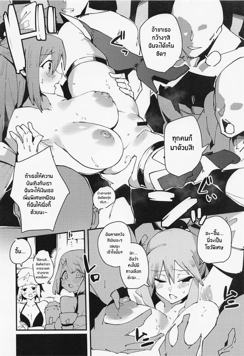งานฉลองของเทพธิดาไร้ประโยชน์[Rakuen Tiramisu (Cobo)] Feast of the Useless Goddess (Kono Subarashii Sekai ni Syukufuku o!) หน้า 11