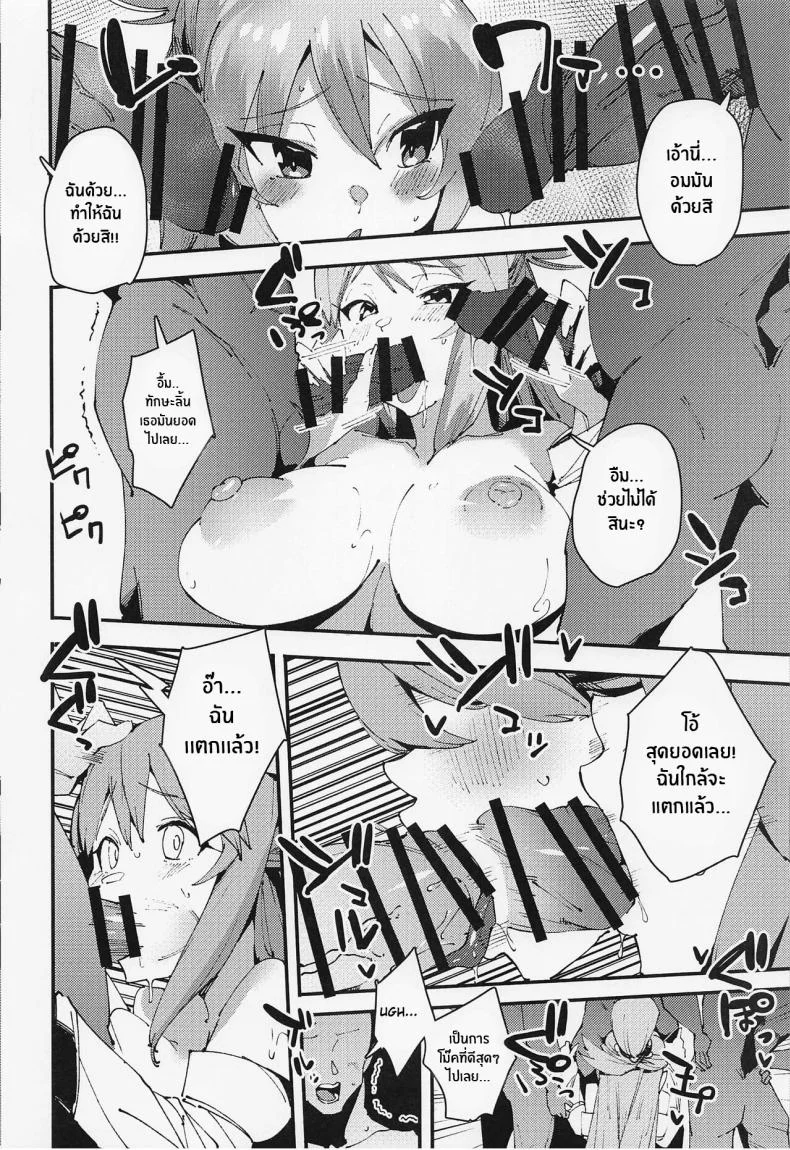 งานฉลองของเทพธิดาไร้ประโยชน์[Rakuen Tiramisu (Cobo)] Feast of the Useless Goddess (Kono Subarashii Sekai ni Syukufuku o!) หน้า 13