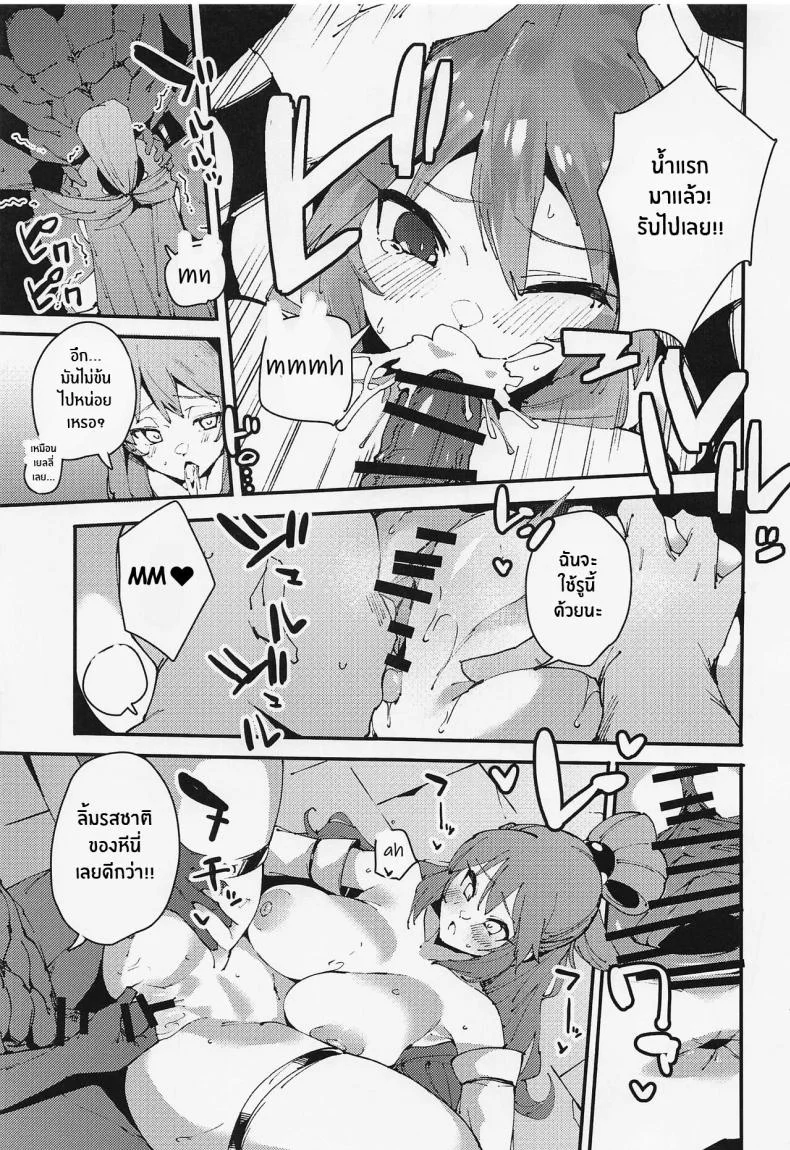 งานฉลองของเทพธิดาไร้ประโยชน์[Rakuen Tiramisu (Cobo)] Feast of the Useless Goddess (Kono Subarashii Sekai ni Syukufuku o!) หน้า 14