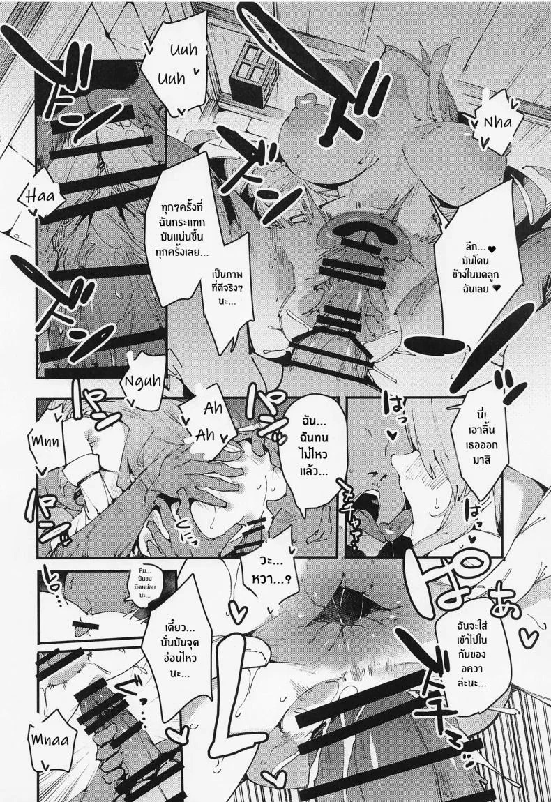 งานฉลองของเทพธิดาไร้ประโยชน์[Rakuen Tiramisu (Cobo)] Feast of the Useless Goddess (Kono Subarashii Sekai ni Syukufuku o!) หน้า 17