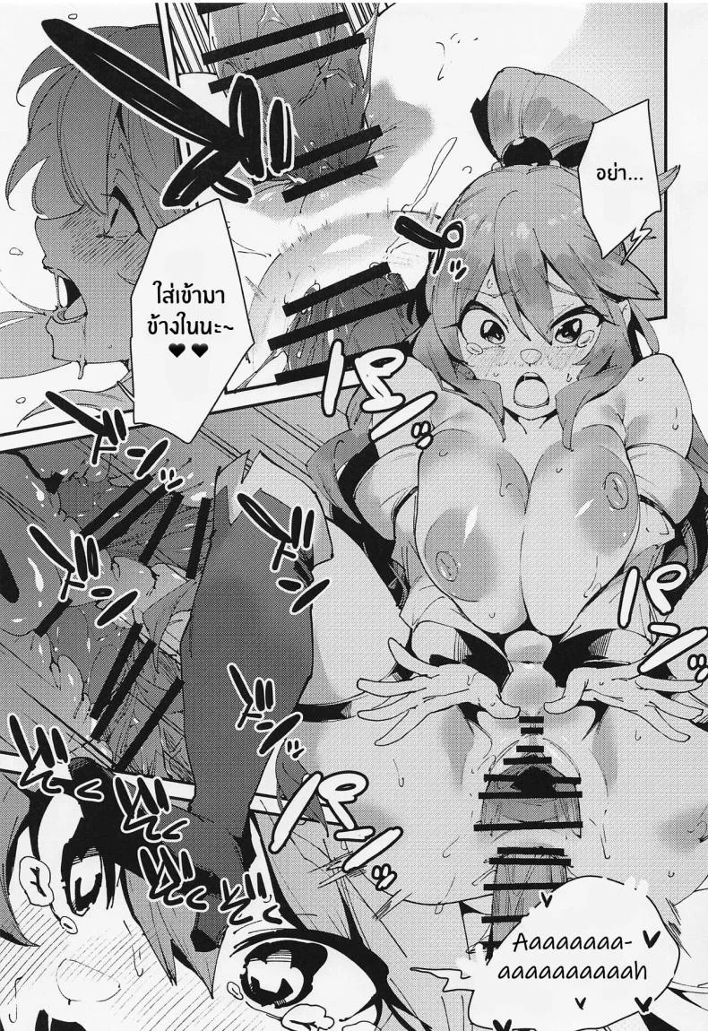 งานฉลองของเทพธิดาไร้ประโยชน์[Rakuen Tiramisu (Cobo)] Feast of the Useless Goddess (Kono Subarashii Sekai ni Syukufuku o!) หน้า 18