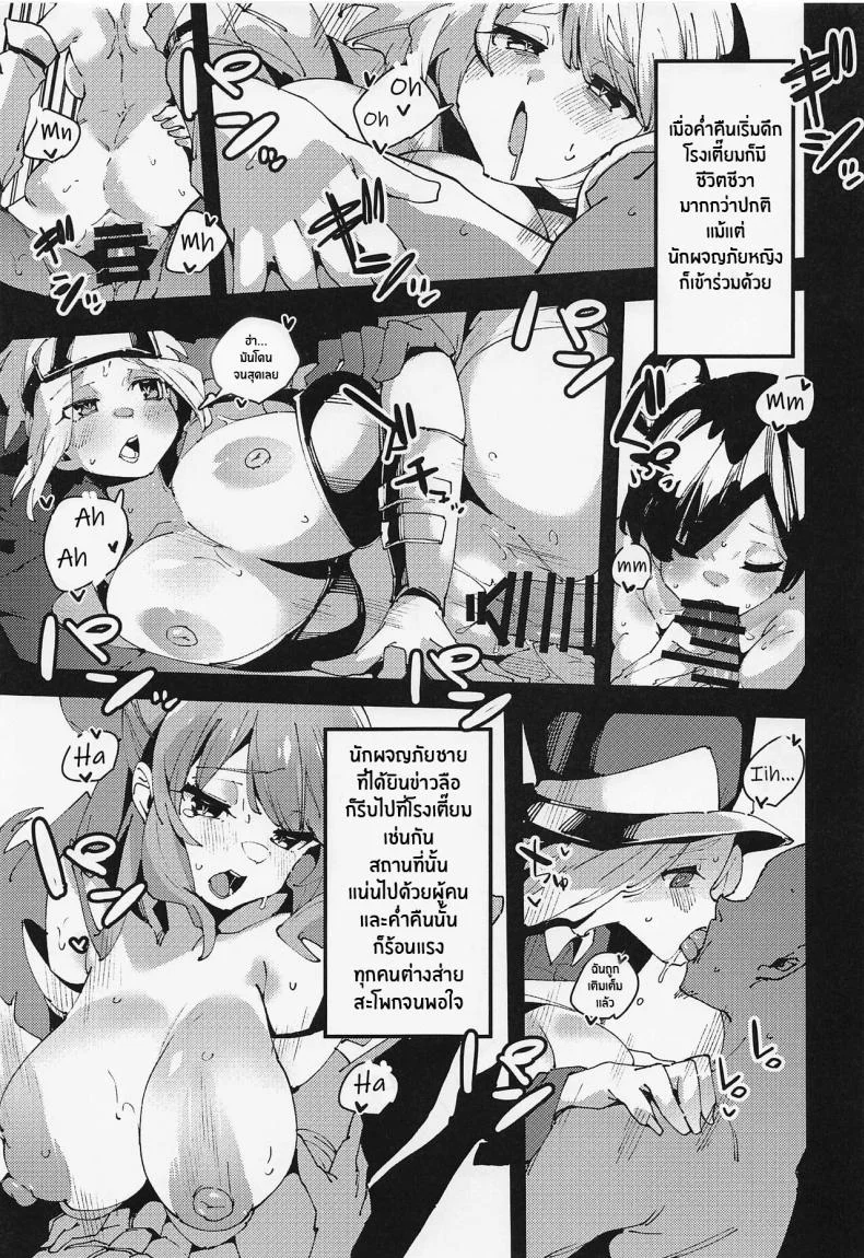 งานฉลองของเทพธิดาไร้ประโยชน์[Rakuen Tiramisu (Cobo)] Feast of the Useless Goddess (Kono Subarashii Sekai ni Syukufuku o!) หน้า 20