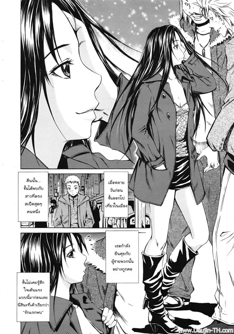 รักแท้ในคืนหลอกลวง [Sabashi Renya] Ano Toki No Kanojo หน้า 4