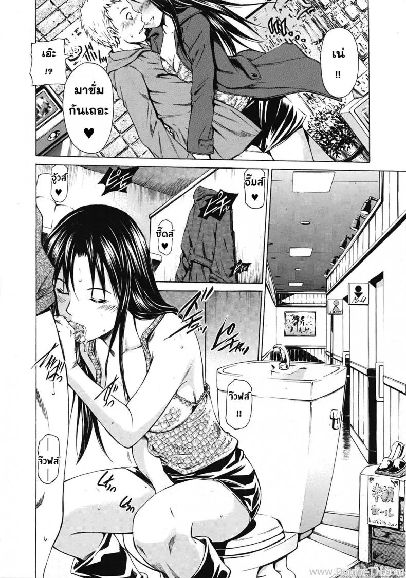 รักแท้ในคืนหลอกลวง [Sabashi Renya] Ano Toki No Kanojo หน้า 6