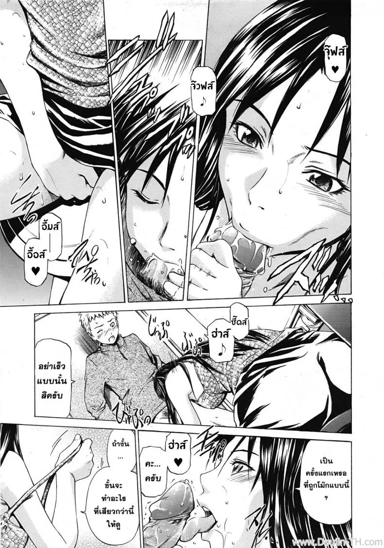 รักแท้ในคืนหลอกลวง [Sabashi Renya] Ano Toki No Kanojo หน้า 7