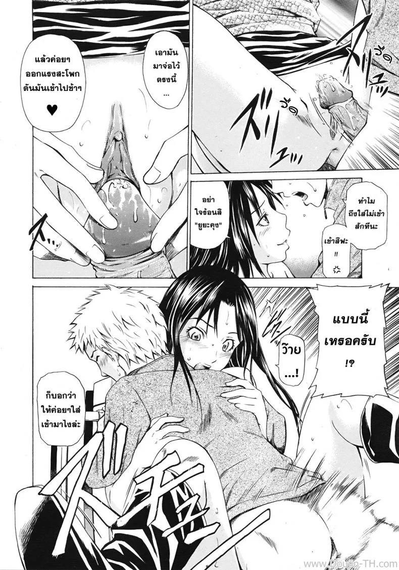รักแท้ในคืนหลอกลวง [Sabashi Renya] Ano Toki No Kanojo หน้า 12