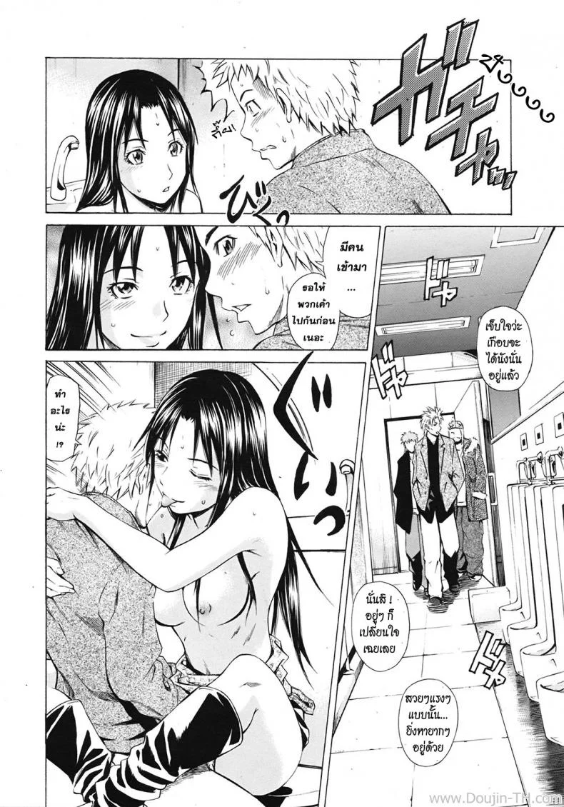 รักแท้ในคืนหลอกลวง [Sabashi Renya] Ano Toki No Kanojo หน้า 16