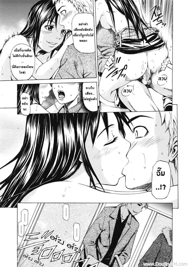 รักแท้ในคืนหลอกลวง [Sabashi Renya] Ano Toki No Kanojo หน้า 17
