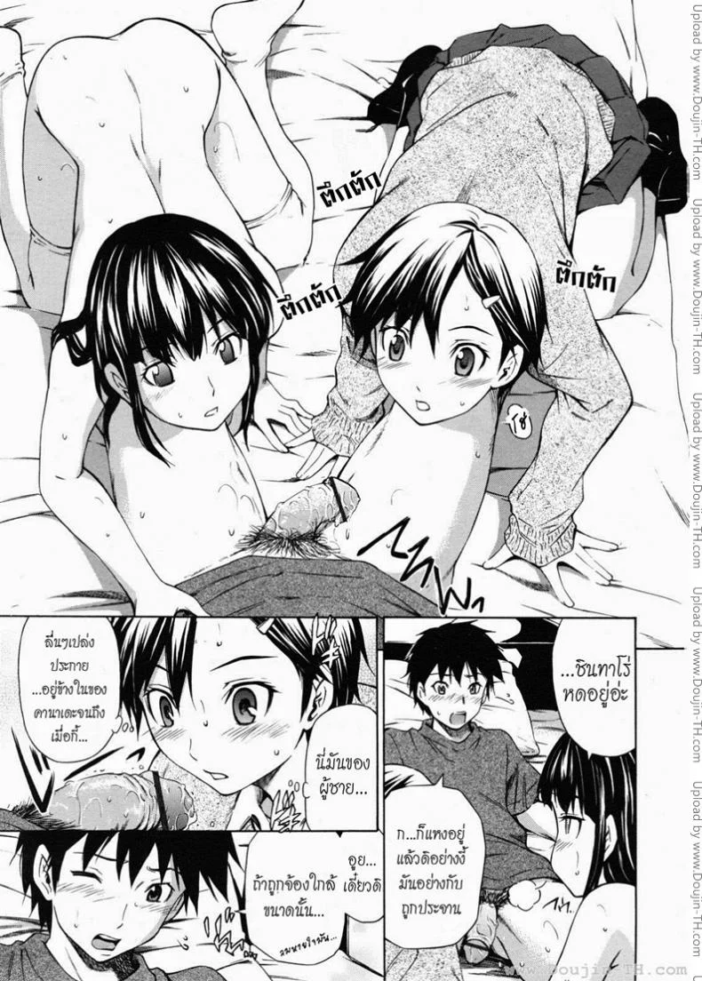 ตัวช่วยจากเพื่อนสนิท [Sabashi Renya] Best Friend Knowledge หน้า 5