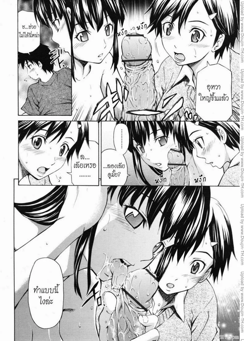 ตัวช่วยจากเพื่อนสนิท [Sabashi Renya] Best Friend Knowledge หน้า 6