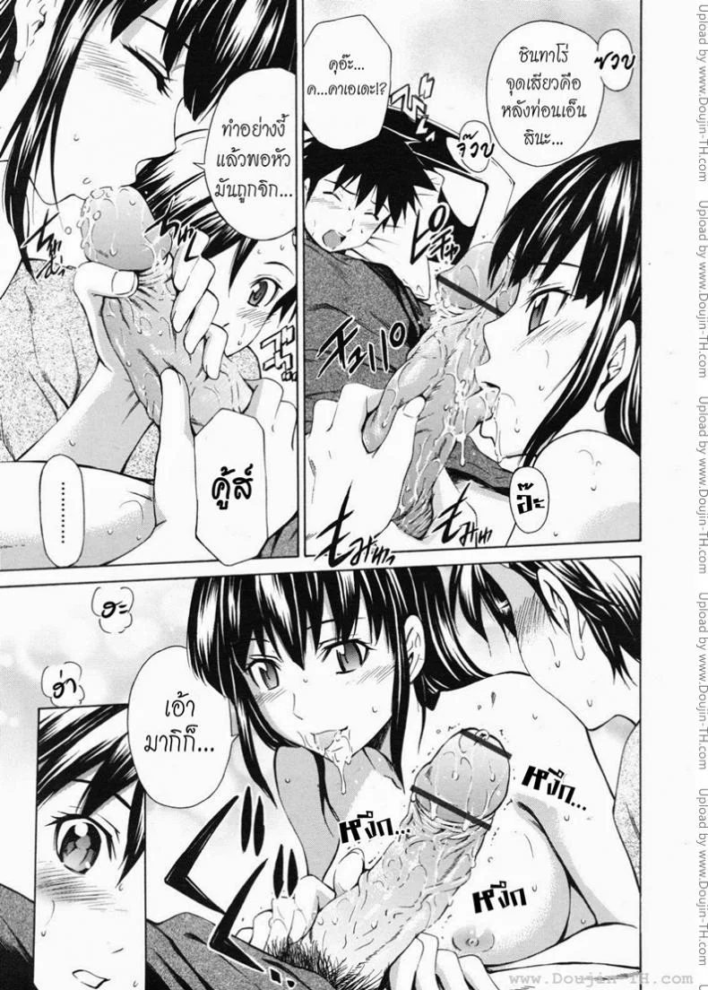 ตัวช่วยจากเพื่อนสนิท [Sabashi Renya] Best Friend Knowledge หน้า 7