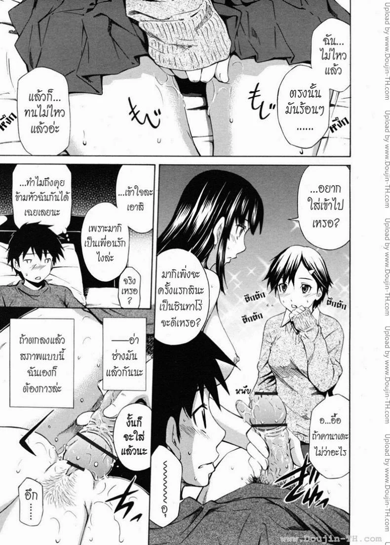 ตัวช่วยจากเพื่อนสนิท [Sabashi Renya] Best Friend Knowledge หน้า 13