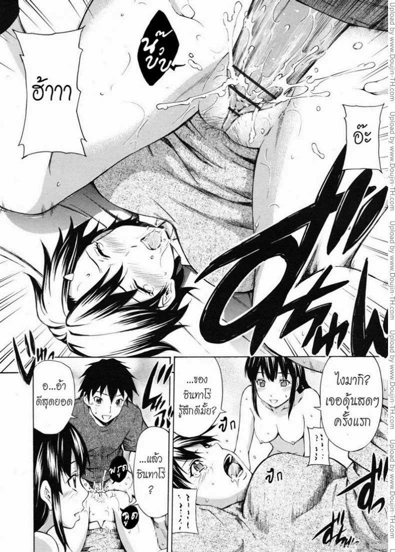 ตัวช่วยจากเพื่อนสนิท [Sabashi Renya] Best Friend Knowledge หน้า 14