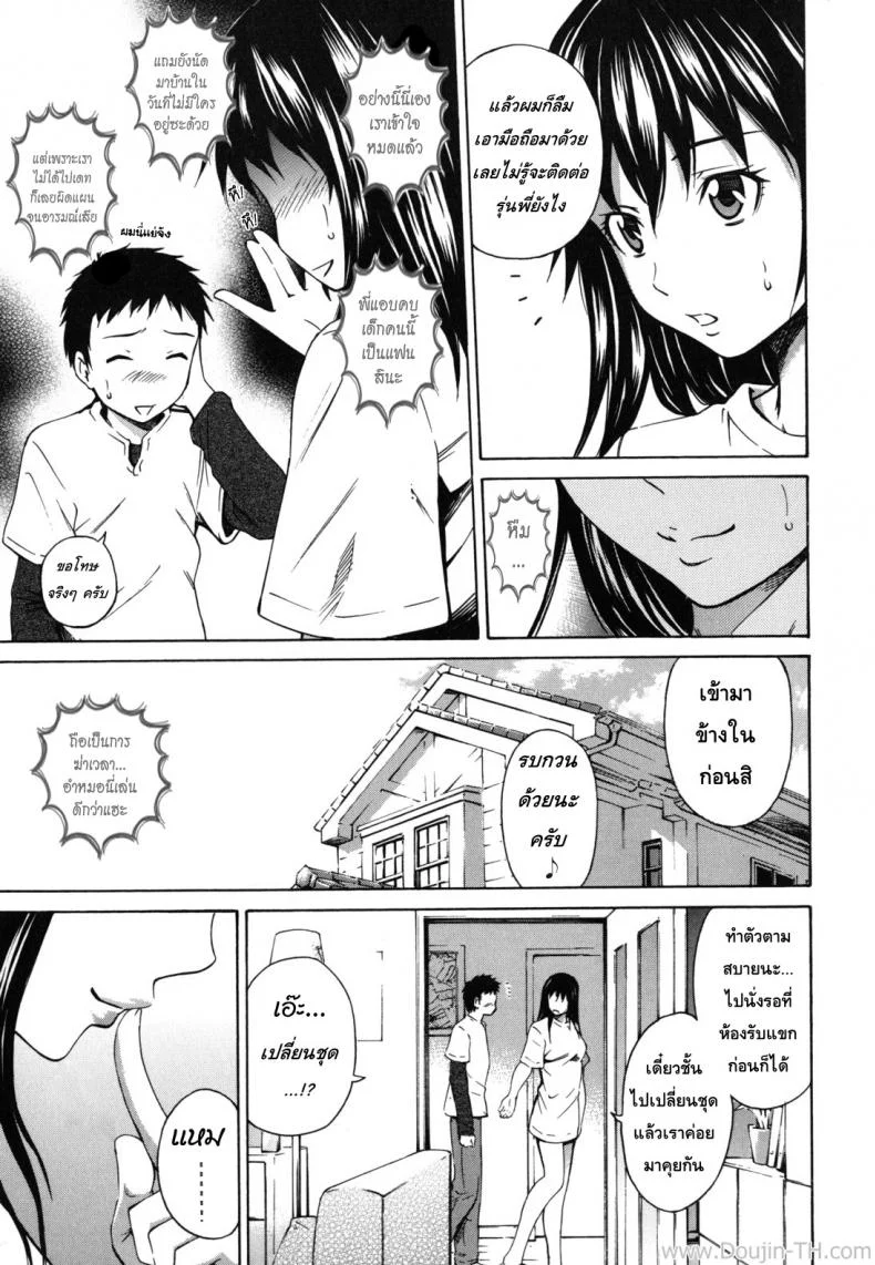 รักว้าวุ่น รุ่นพี่ฝาแฝด [Sabashi Renya] Futago Shimai no Kyuujitsu Plan (COMIC RiN 2010-11) หน้า 5