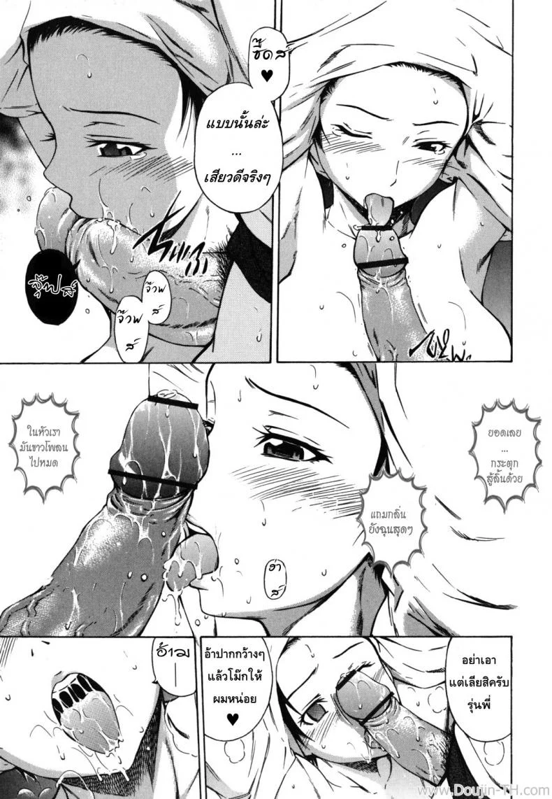 รักว้าวุ่น รุ่นพี่ฝาแฝด [Sabashi Renya] Futago Shimai no Kyuujitsu Plan (COMIC RiN 2010-11) หน้า 11