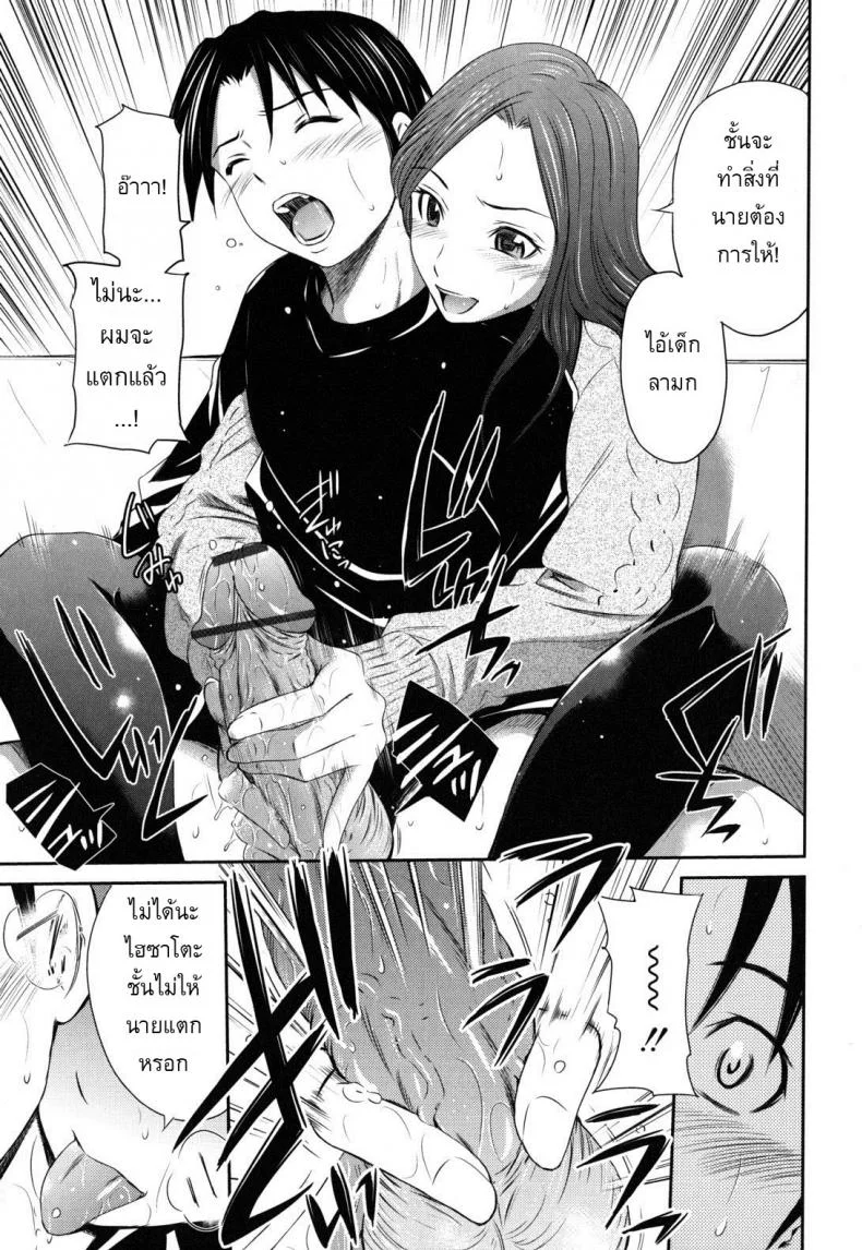 พี่มาเห็นตอนชักว่าว [Sabashi Renya] Hajirai Body 4 - As aya-nee pleases หน้า 7