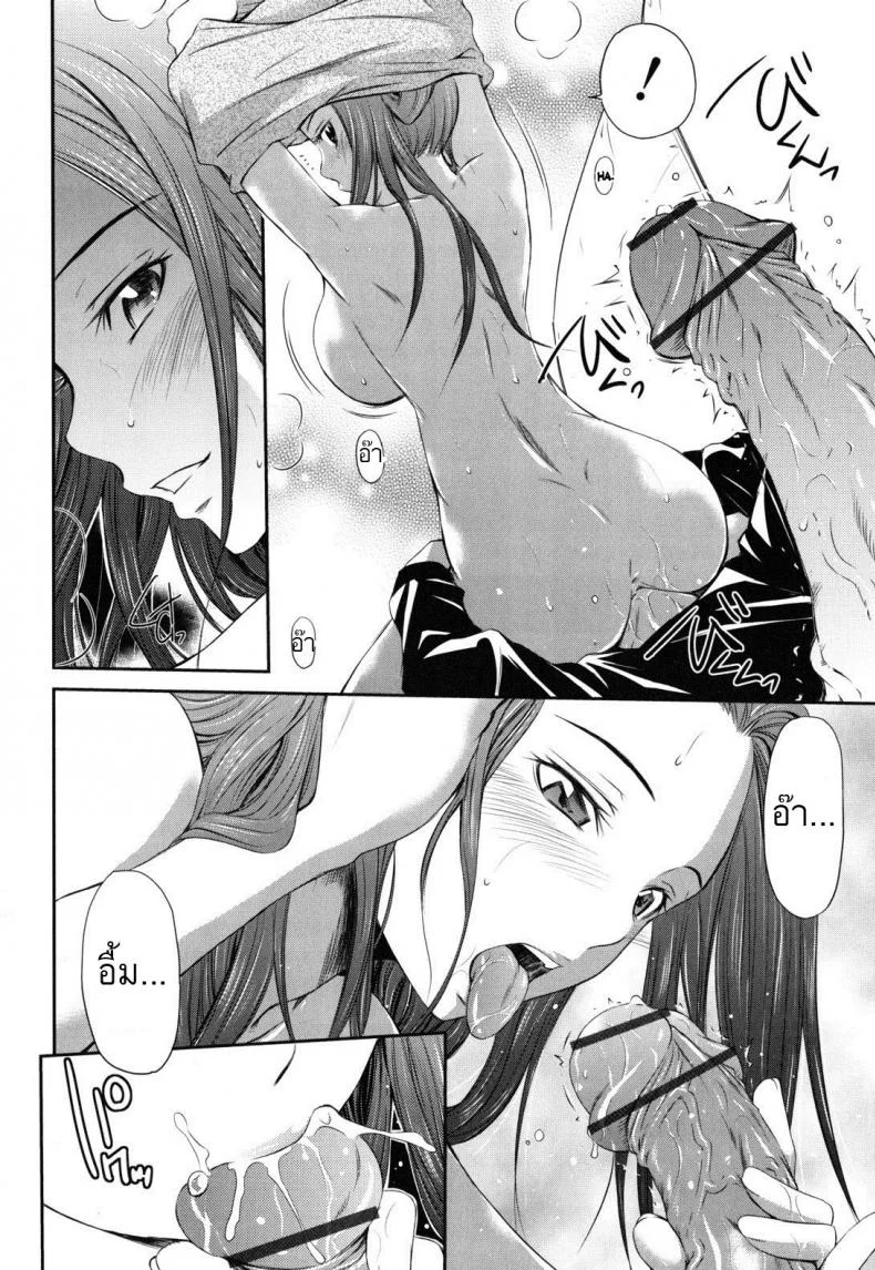 พี่มาเห็นตอนชักว่าว [Sabashi Renya] Hajirai Body 4 - As aya-nee pleases หน้า 10