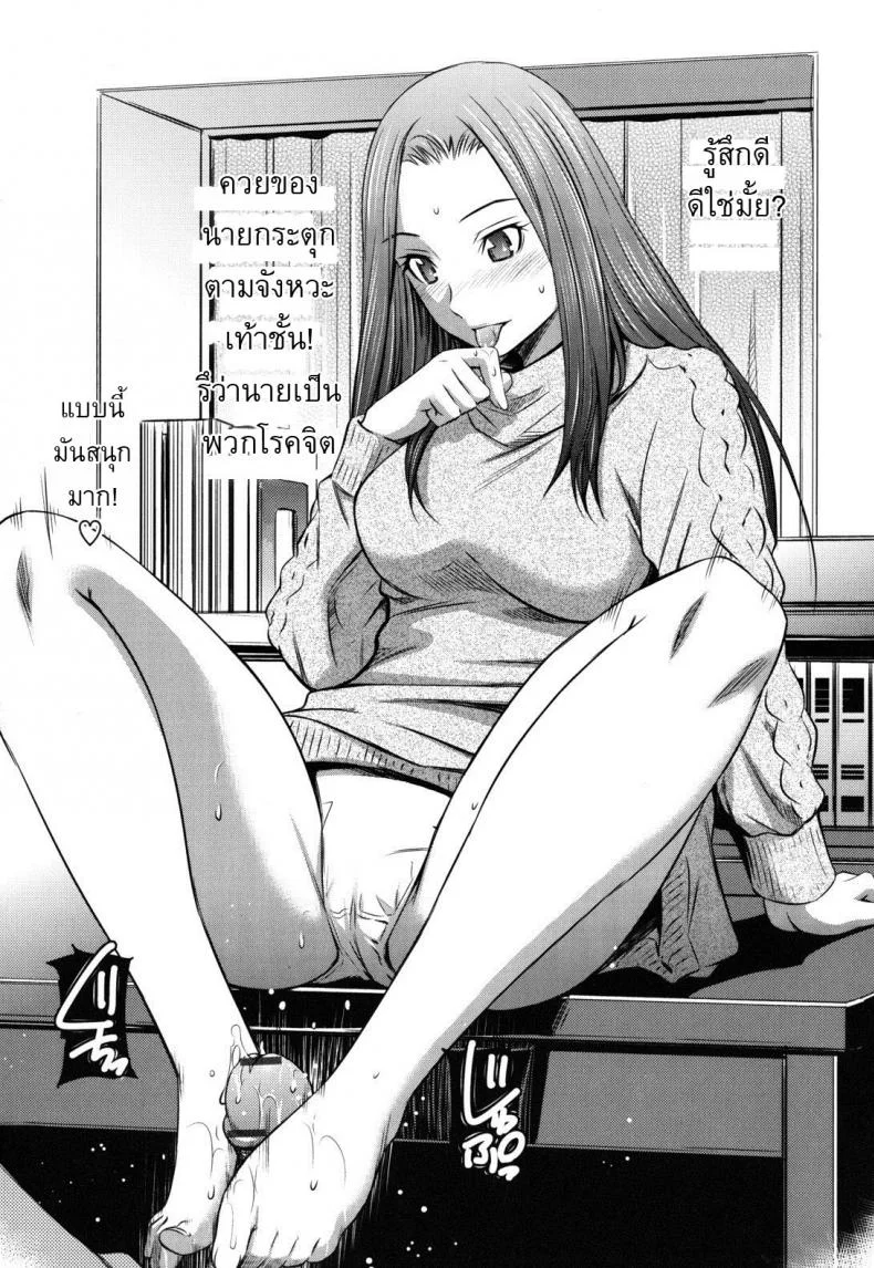 พี่มาเห็นตอนชักว่าว [Sabashi Renya] Hajirai Body 4 - As aya-nee pleases หน้า 25