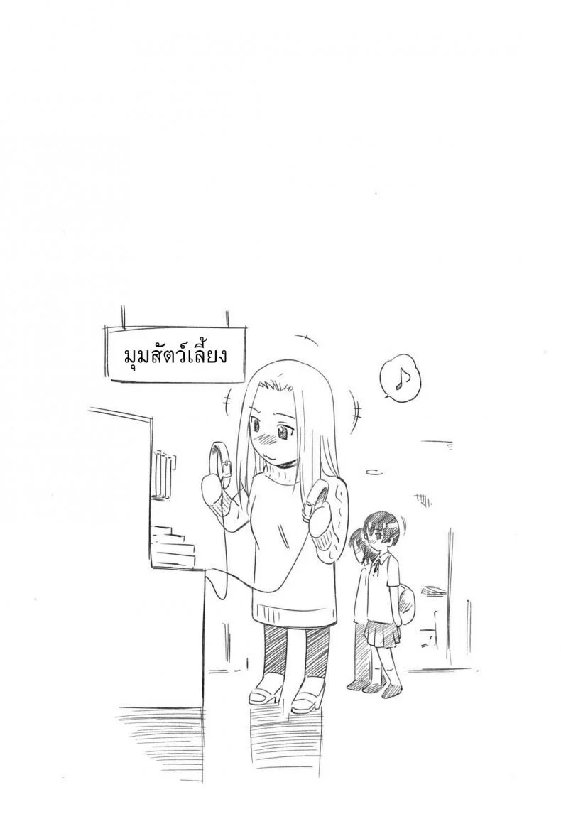พี่มาเห็นตอนชักว่าว [Sabashi Renya] Hajirai Body 4 - As aya-nee pleases หน้า 26