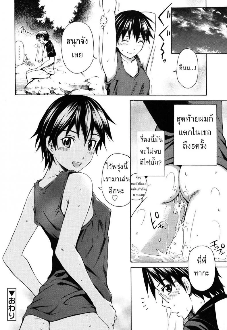 วันหยุดจัดให้เต็ม [Sabashi Renya] Hajirai Body 7 - How I Spent My Summer Holidaysวันหยุดจัดให้เต็ม 1 หน้า 24