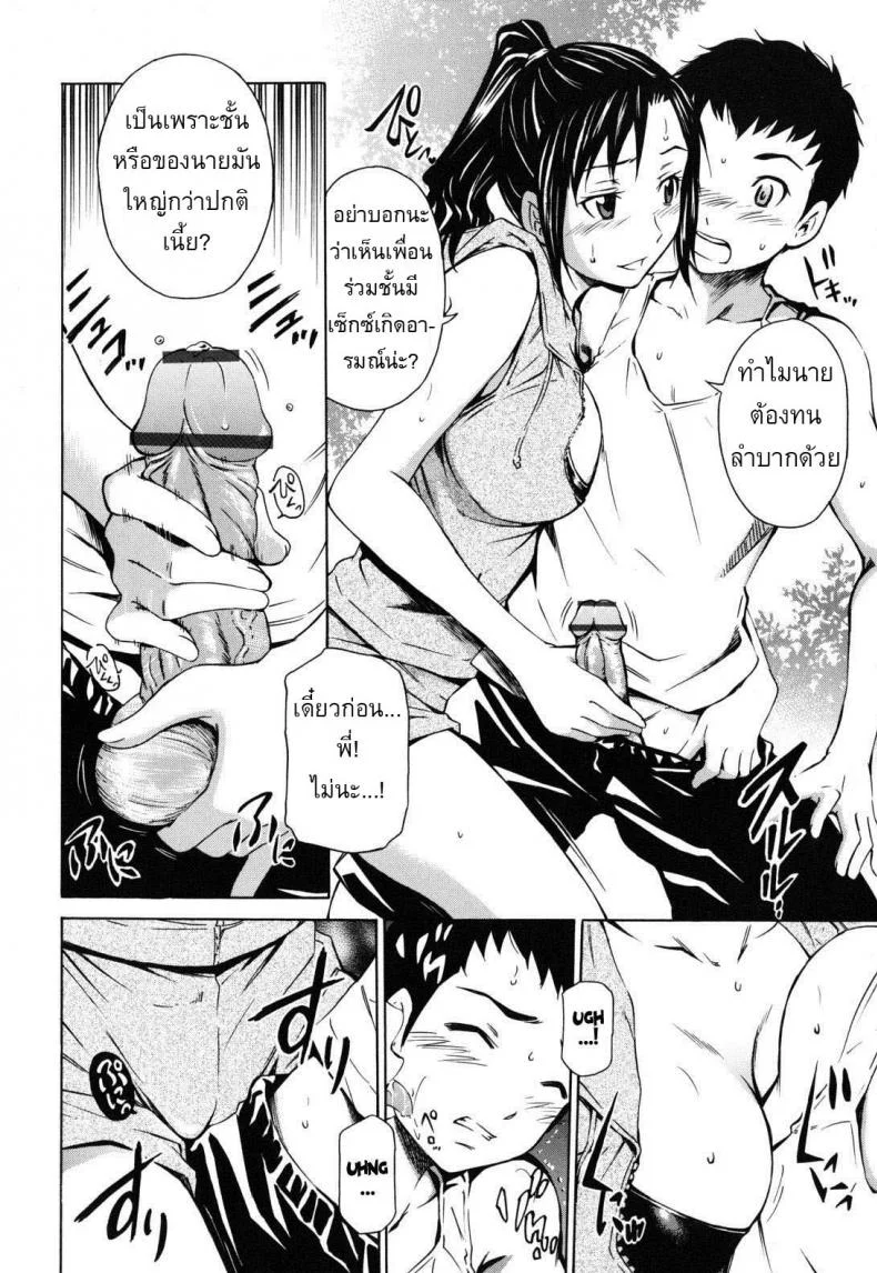 วันหยุดจัดให้เต็ม [Sabashi Renya] Hajirai Body 7 - How I Spent My Summer Holidaysวันหยุดจัดให้เต็ม 2 หน้า 4