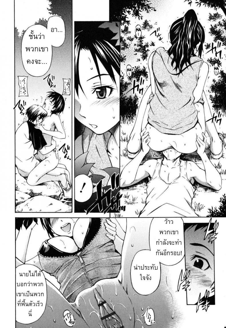วันหยุดจัดให้เต็ม [Sabashi Renya] Hajirai Body 7 - How I Spent My Summer Holidaysวันหยุดจัดให้เต็ม 2 หน้า 10