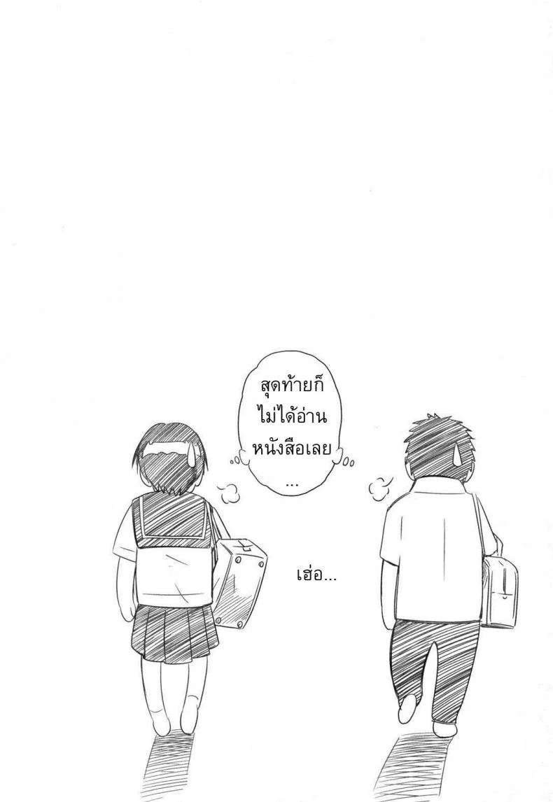 ทนไม่ไหวพี่ทำหื่น [Sabashi Renya] Hajirai Body 8 - How I Spent The Time Before The Test ! หน้า 26