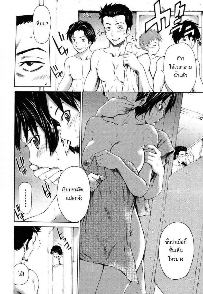 อารมณ์มันพาไป [Sabashi Renya] hello arrowอารมณ์มันพาไป 1 หน้า 7
