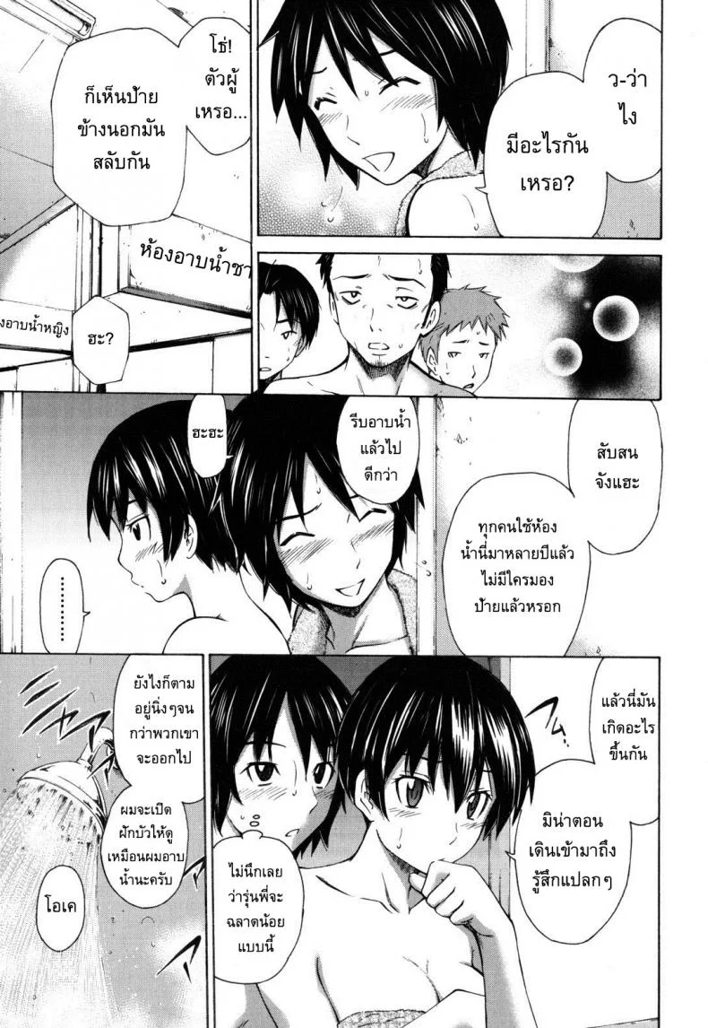 อารมณ์มันพาไป [Sabashi Renya] hello arrowอารมณ์มันพาไป 1 หน้า 8