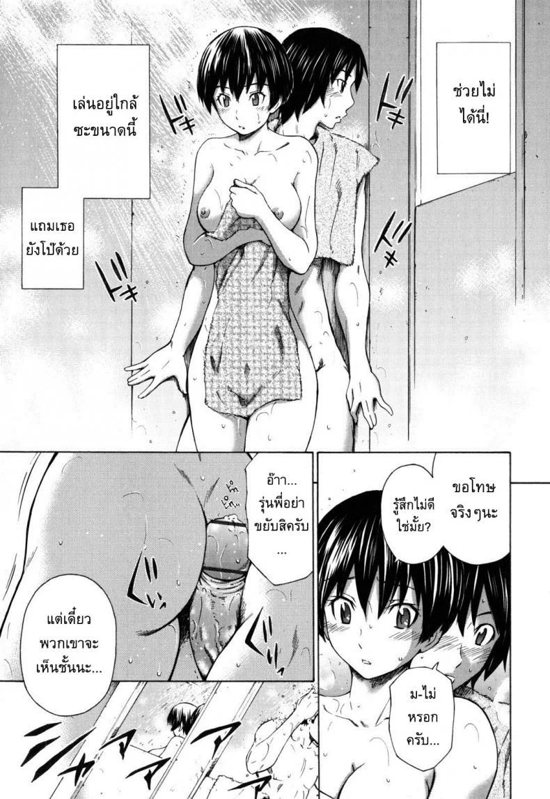 อารมณ์มันพาไป [Sabashi Renya] hello arrowอารมณ์มันพาไป 1 หน้า 10