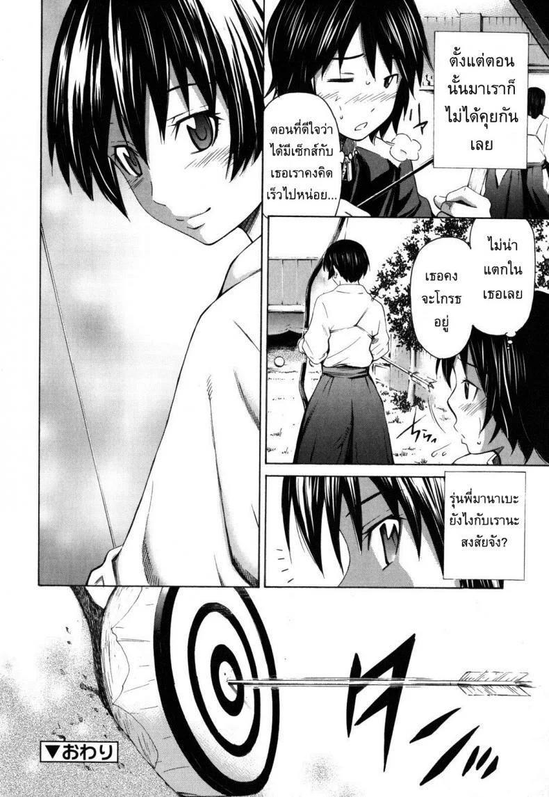 อารมณ์มันพาไป [Sabashi Renya] hello arrowอารมณ์มันพาไป 1 หน้า 27