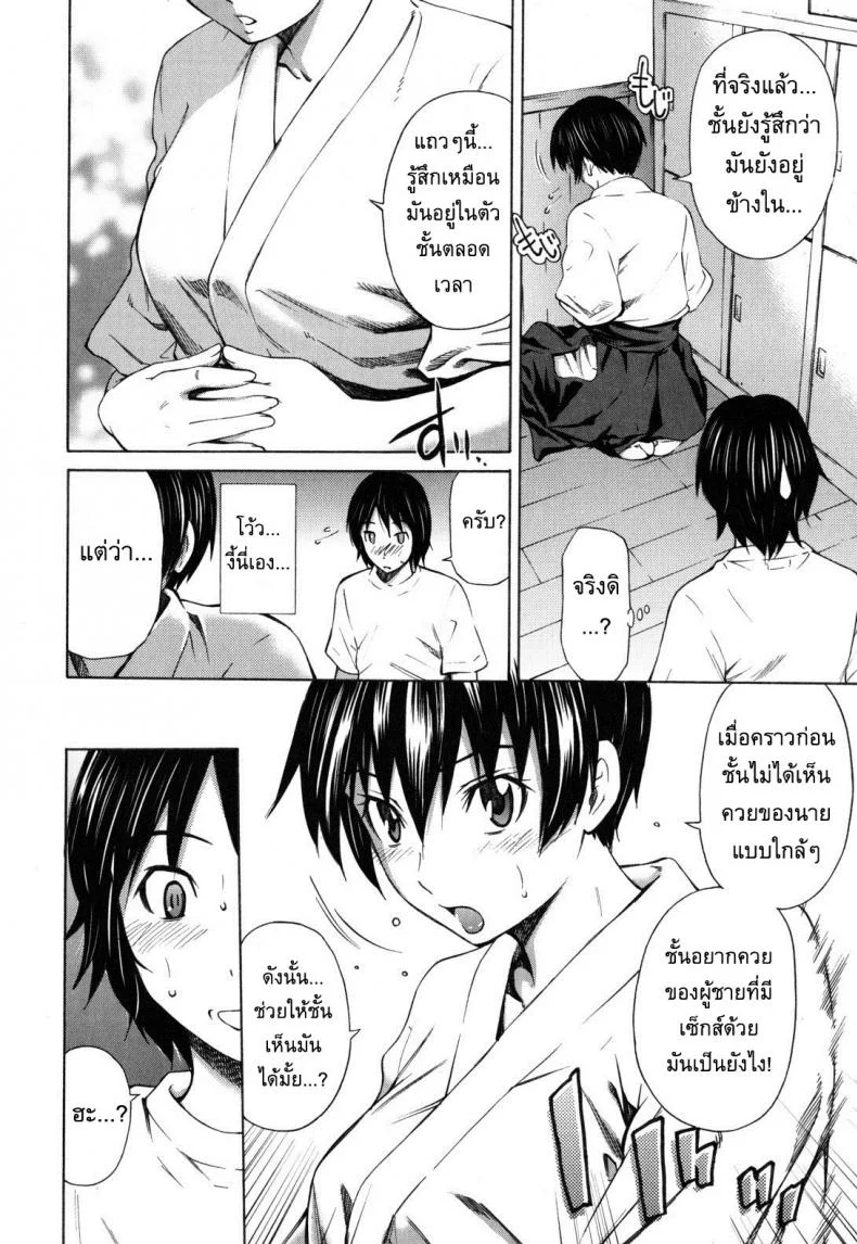 อารมณ์มันพาไป [Sabashi Renya] hello arrowอารมณ์มันพาไป 2 หน้า 4