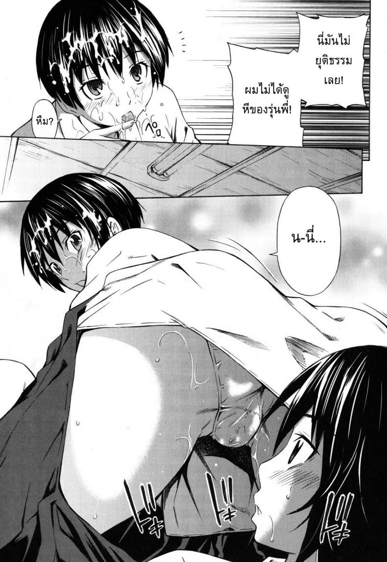อารมณ์มันพาไป [Sabashi Renya] hello arrowอารมณ์มันพาไป 2 หน้า 9