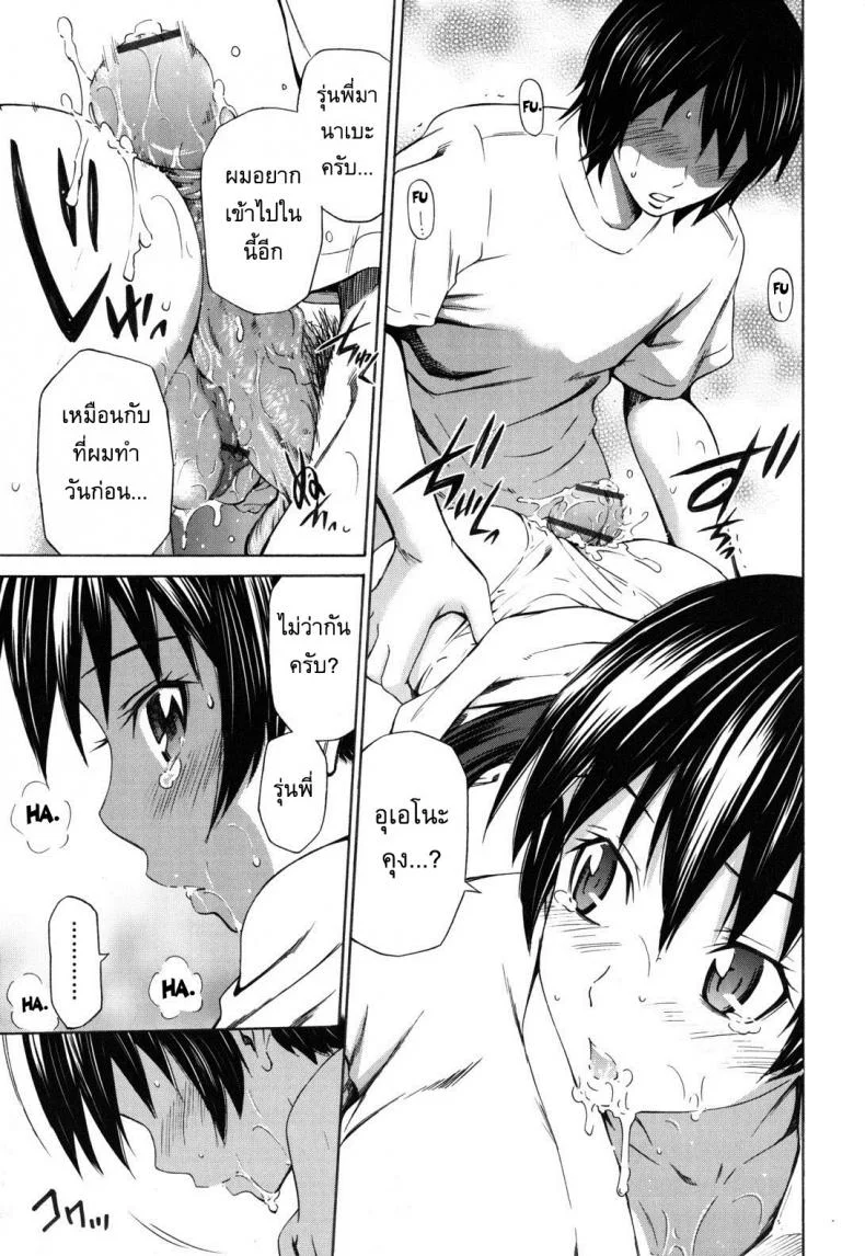 อารมณ์มันพาไป [Sabashi Renya] hello arrowอารมณ์มันพาไป 2 หน้า 15