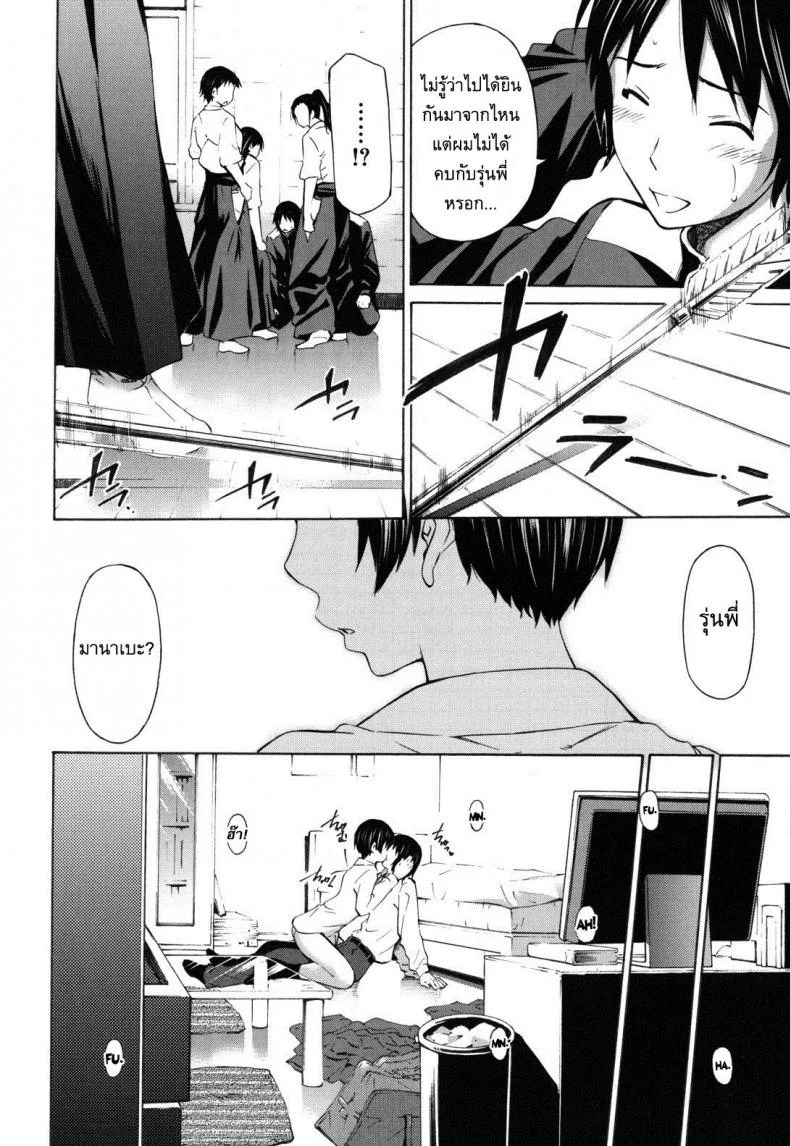 อารมณ์มันพาไป [Sabashi Renya] hello arrowอารมณ์มันพาไป 3 หน้า 4