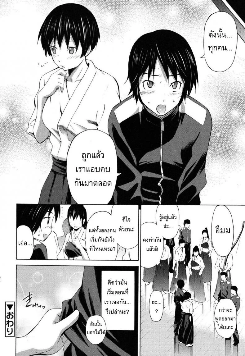 อารมณ์มันพาไป [Sabashi Renya] hello arrowอารมณ์มันพาไป 3 หน้า 24