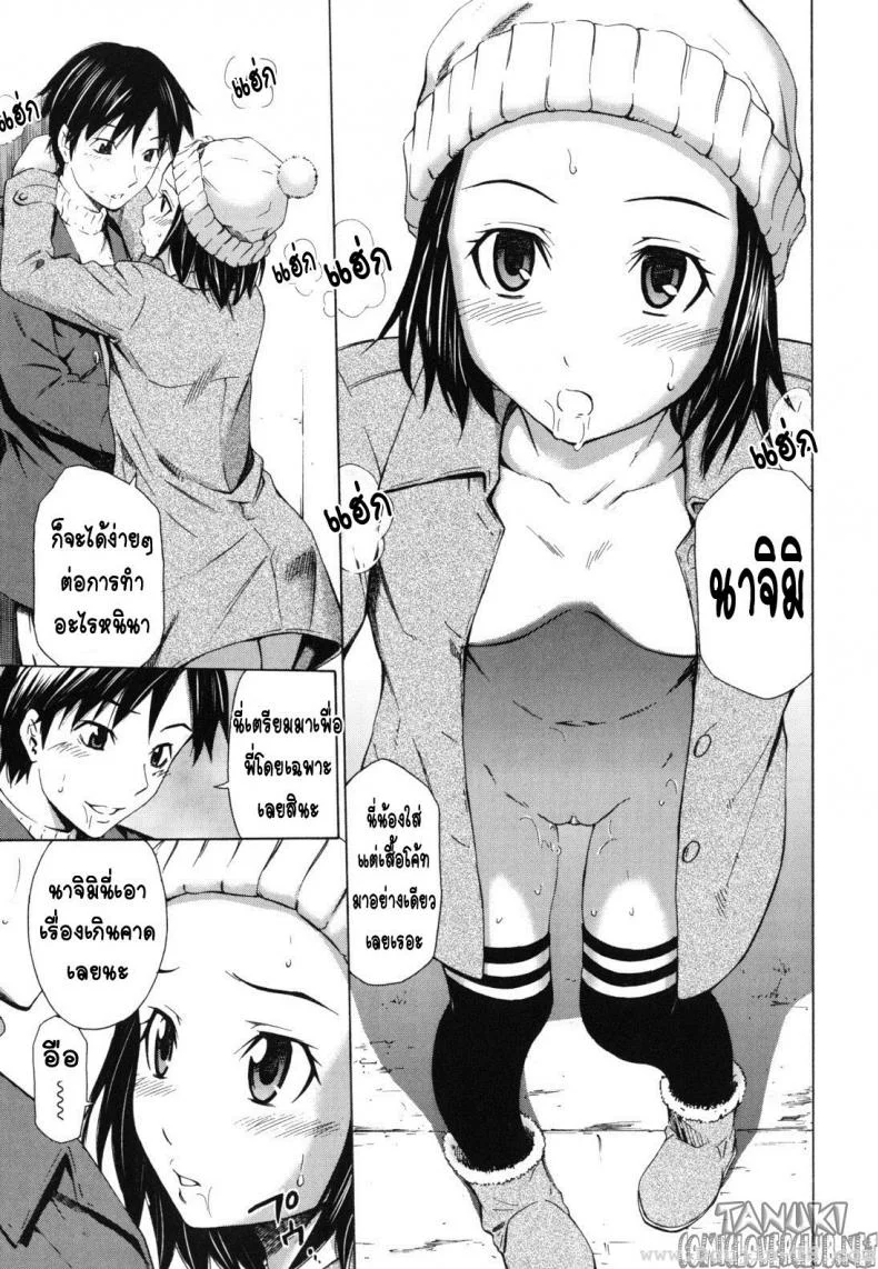 ร้อนเพราะรัก [Sabashi Renya] Hot Motto หน้า 6