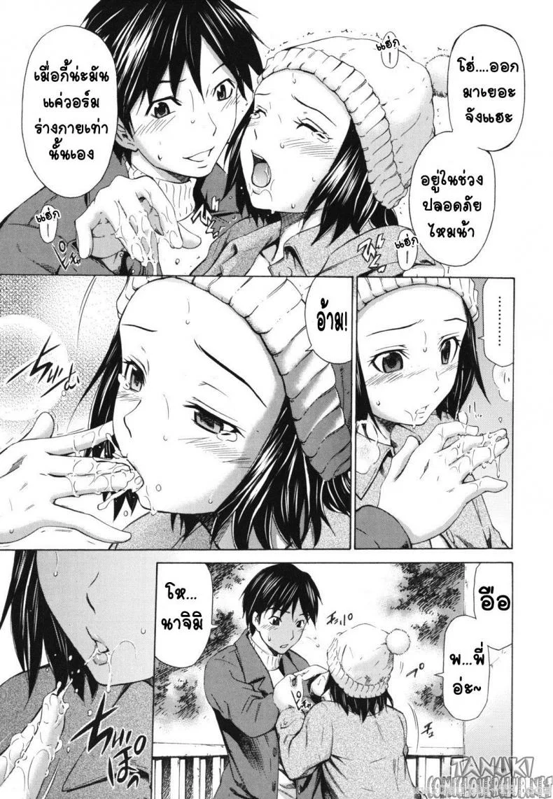 ร้อนเพราะรัก [Sabashi Renya] Hot Motto หน้า 10