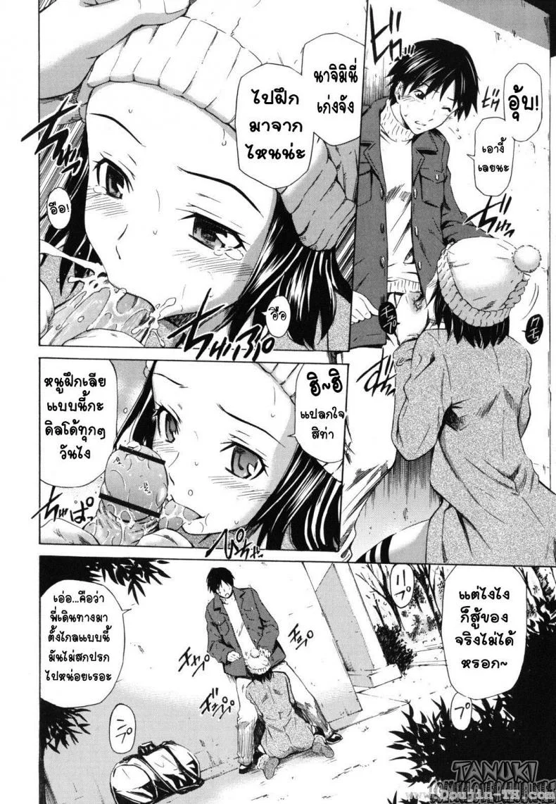 ร้อนเพราะรัก [Sabashi Renya] Hot Motto หน้า 13