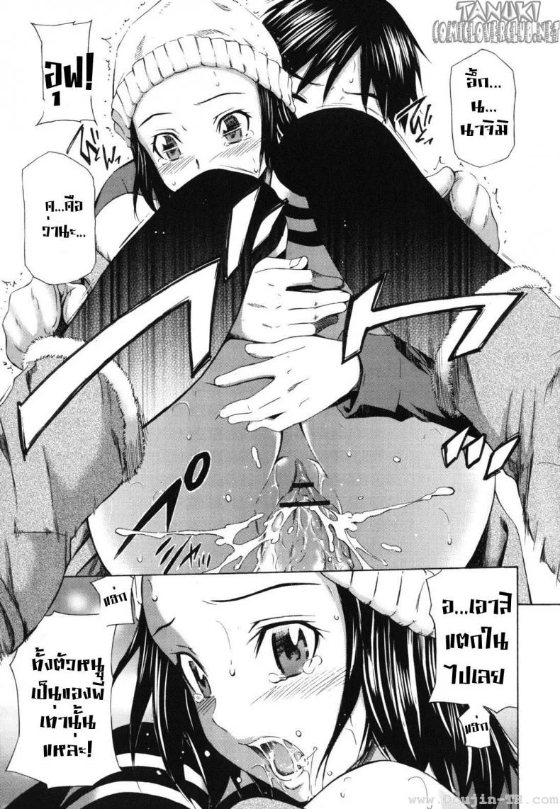 ร้อนเพราะรัก [Sabashi Renya] Hot Motto หน้า 20