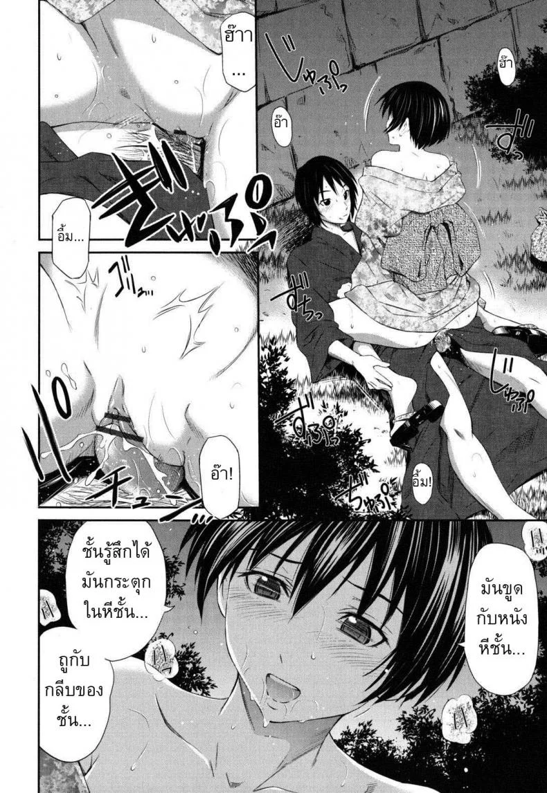 คืนนี้เสร็จคาชุด [Sabashi Renya] Night Arrow หน้า 12