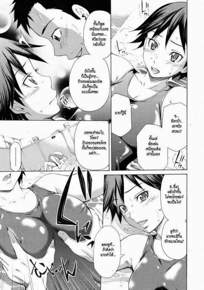 ล้างสระชวนเสียว [Sabashi Renya] Pool Biraki no Sono Maeni | Before the Pool Opens (COMIC RiN 2011-08) หน้า 7
