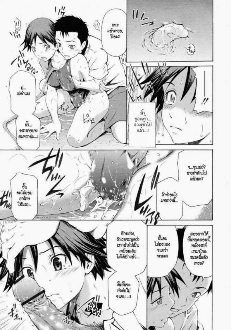 ล้างสระชวนเสียว [Sabashi Renya] Pool Biraki no Sono Maeni | Before the Pool Opens (COMIC RiN 2011-08) หน้า 11