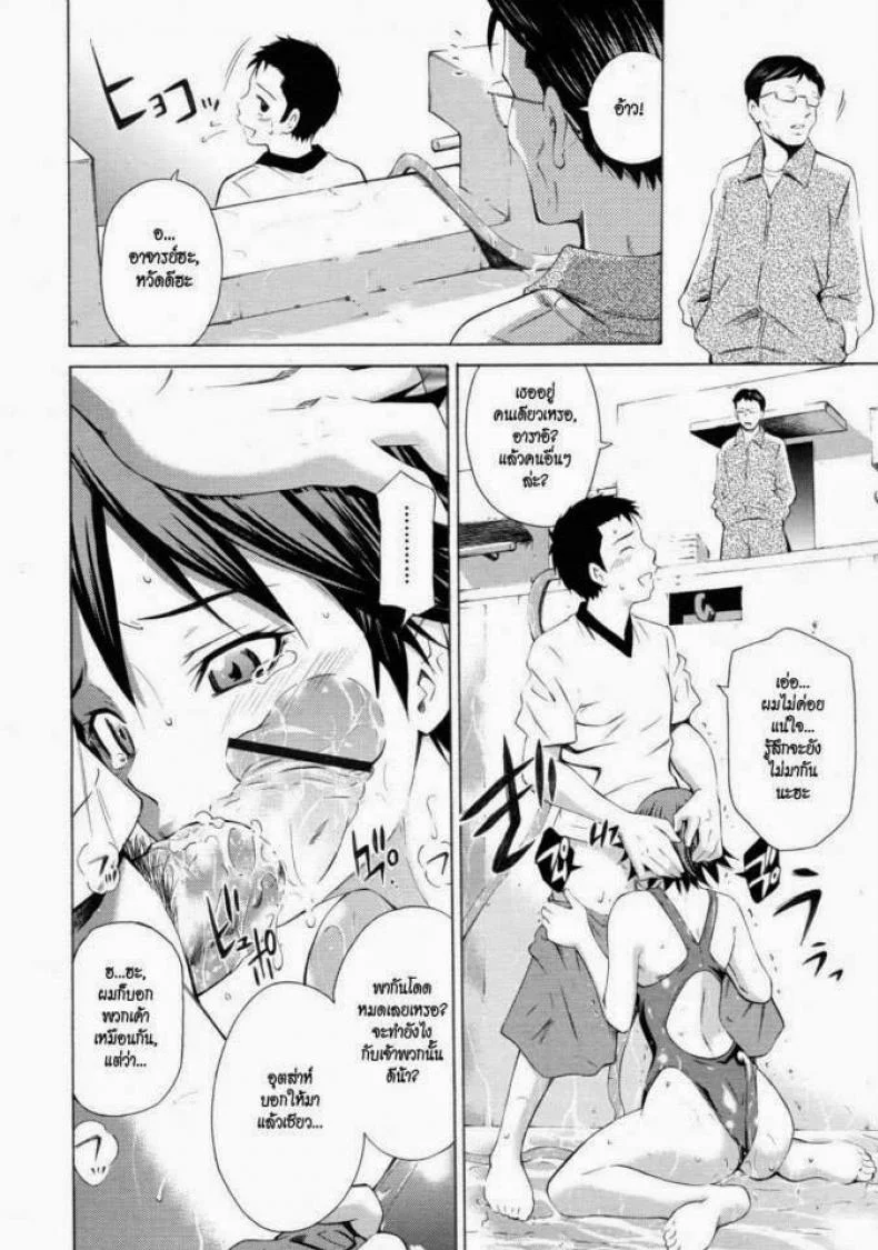 ล้างสระชวนเสียว [Sabashi Renya] Pool Biraki no Sono Maeni | Before the Pool Opens (COMIC RiN 2011-08) หน้า 14