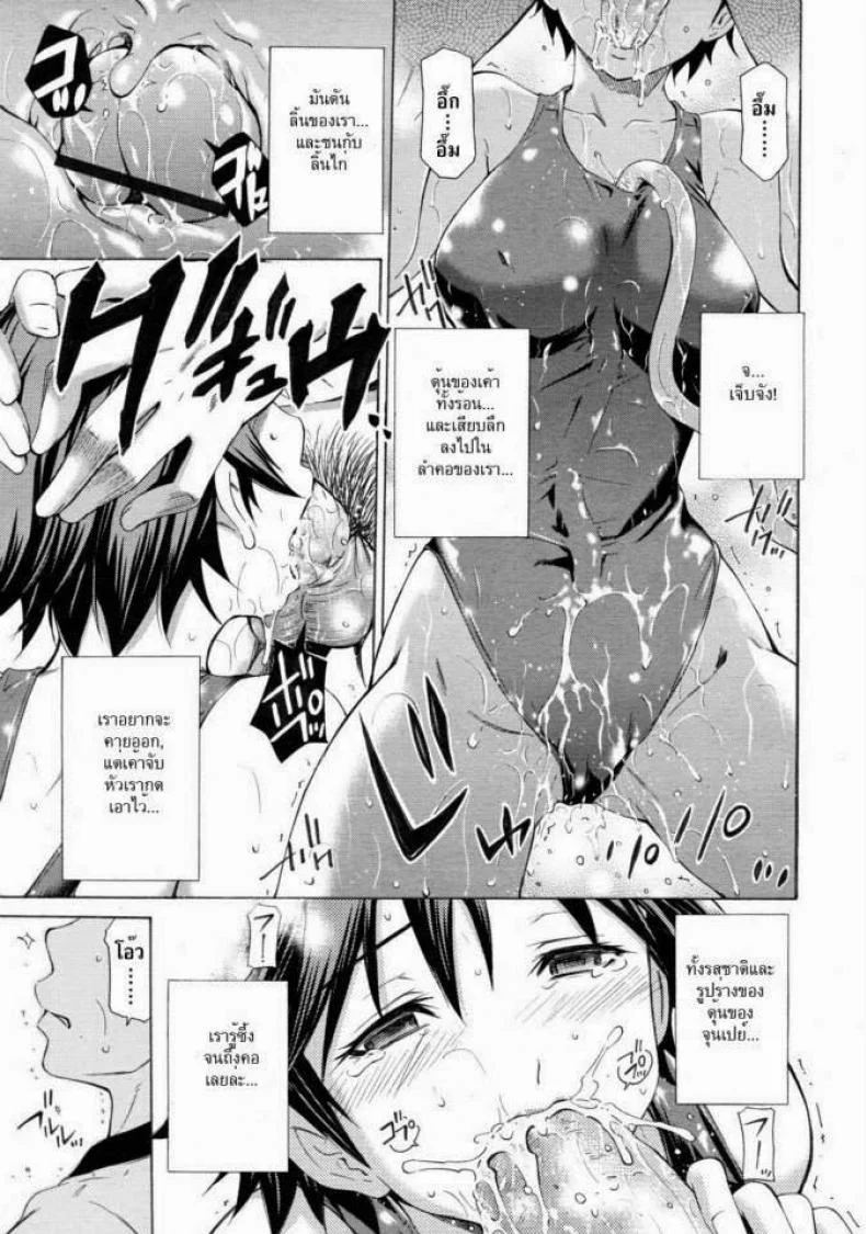 ล้างสระชวนเสียว [Sabashi Renya] Pool Biraki no Sono Maeni | Before the Pool Opens (COMIC RiN 2011-08) หน้า 15