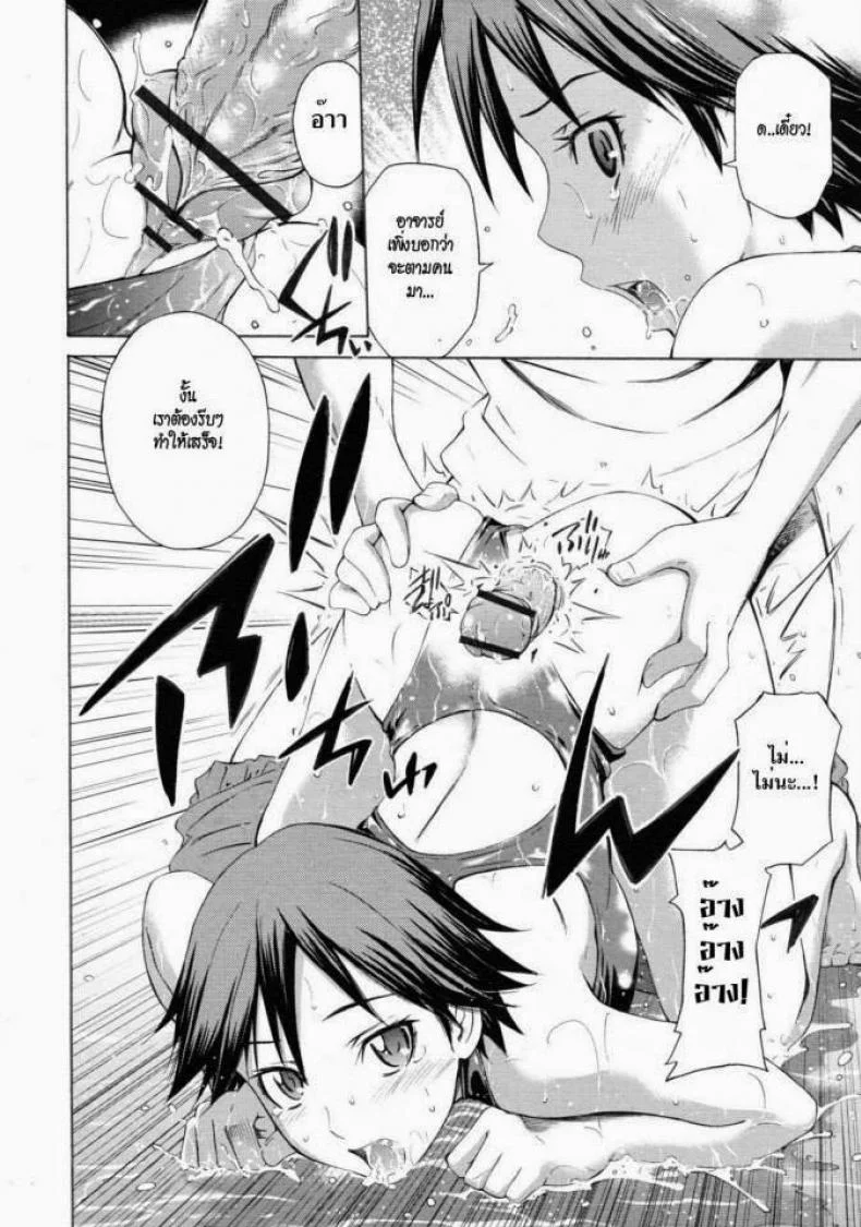 ล้างสระชวนเสียว [Sabashi Renya] Pool Biraki no Sono Maeni | Before the Pool Opens (COMIC RiN 2011-08) หน้า 18